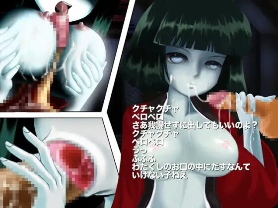 Yokai Sukking Princess: Infinite Oral Suction Toy