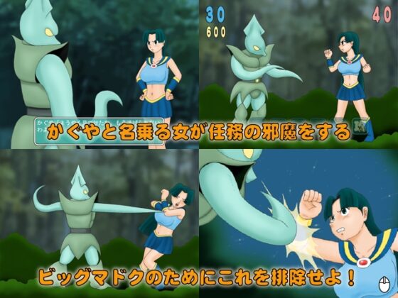 Does Princess Kaguya Like the Squid Smell?