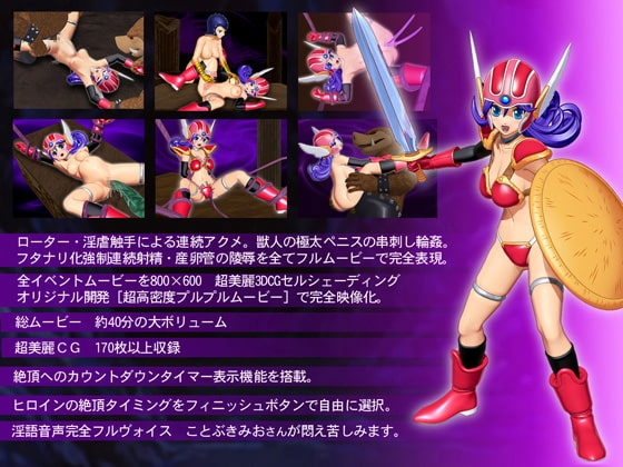 DQ Female Warrior ~Violation Infinite Corridor~