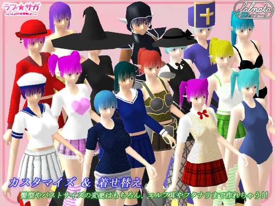 Love Saga - Let's Go on a Naughty Adventure Together