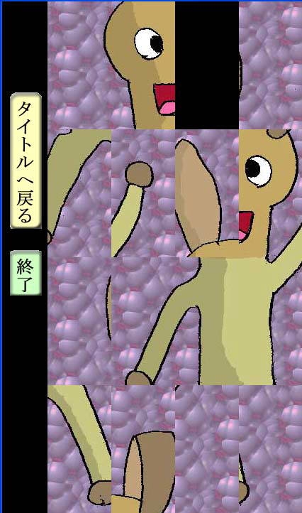 16 Piece Puzzle Game Hanamaru 01