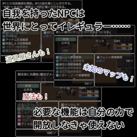 NPC Assault ~What NPCs Want to Do When They Gain Free Will