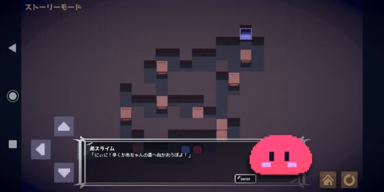Two Slime Brothers Maker [Smartphone App Version]