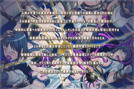 Raze's Fun(?) Space Station Sexual Life [Mobile Version]