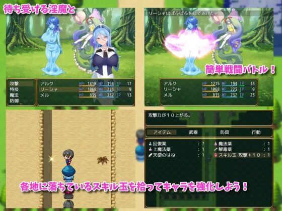 Lewd Quest ~Squeezed by Enemies and Allies Alike RPG~