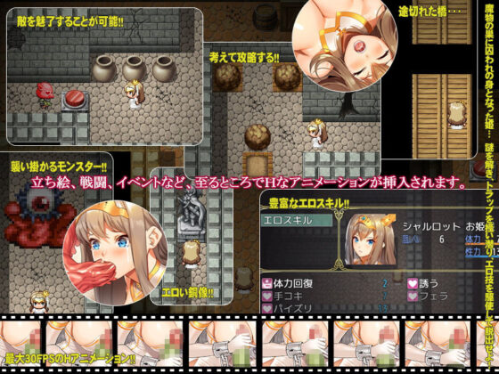 Princess Escape