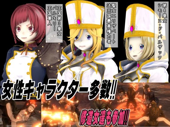 Defeated Heroines: Holy Maiden vs Princess Knight!