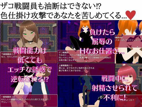 Honey Trap Organization: Resist the Seduction! M-oriented Reverse Rape RPG
