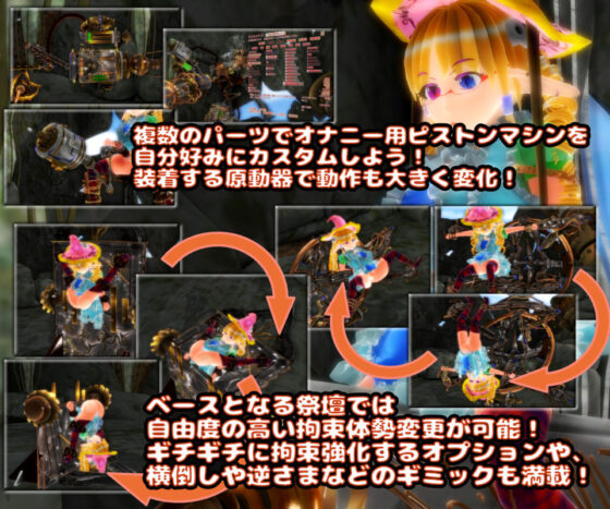 Sky Temple Machinery Destruction Masturbation Life (zerobyteorbit)
