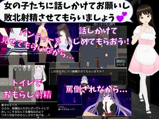 M-oriented Erotic RPG - Forced Male Masochism Center