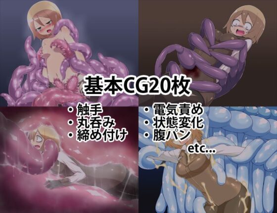 Island of Ryona (Black Megane Group)