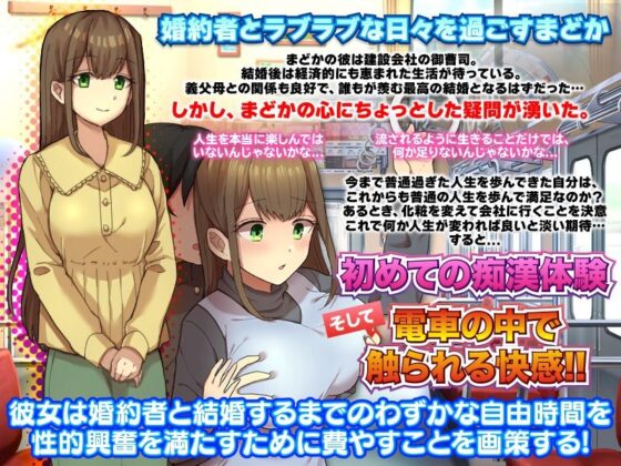 Female POV Exhibitionism & Groping RPG Experience