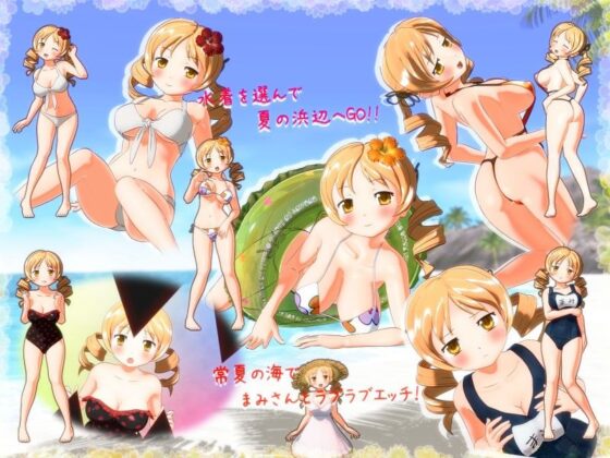 Amamami 3 (Seismic) - FANZA Doujin