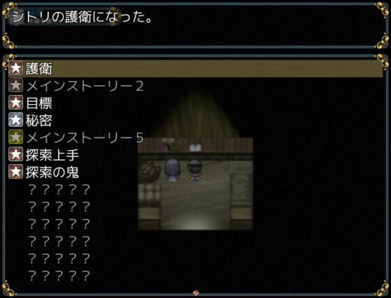 Sister and the Lightless Forest - Complete Edition