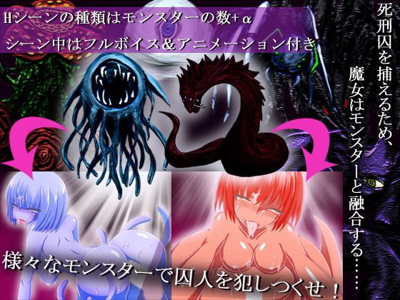 Monster Fusion ~Abnormal~ (Biolante)