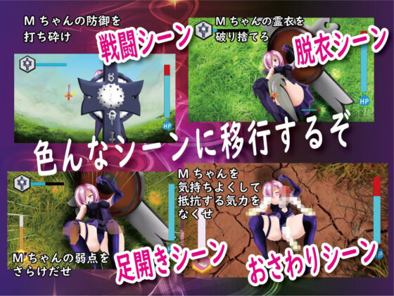 Strip Battle Animation - Click Battle with M-chan
