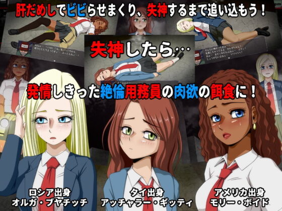 Schoolgirl Courage Test 5 (DLC4 - Exchange Students)