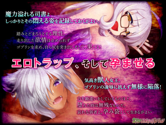 Goblin's Erotic Trap Dungeon DLC 2: Green Empire