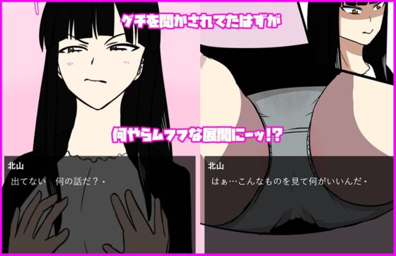 Getting Closer to My Tsundere Boss
