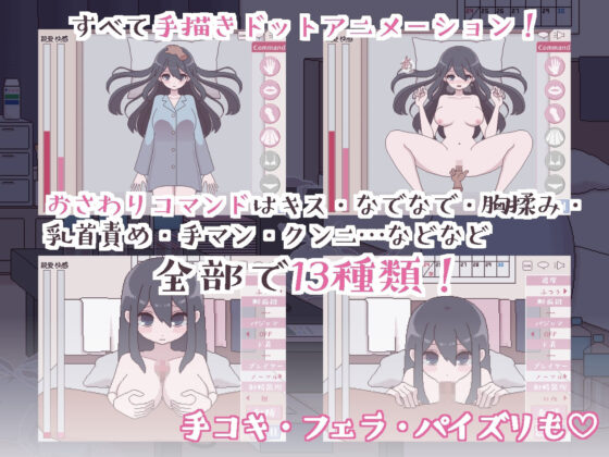 Princess of the Messy Room ~Rehabilitation or Corruption H Simulation~