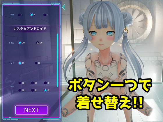 Android Labi (Tino) - FANZA Doujin