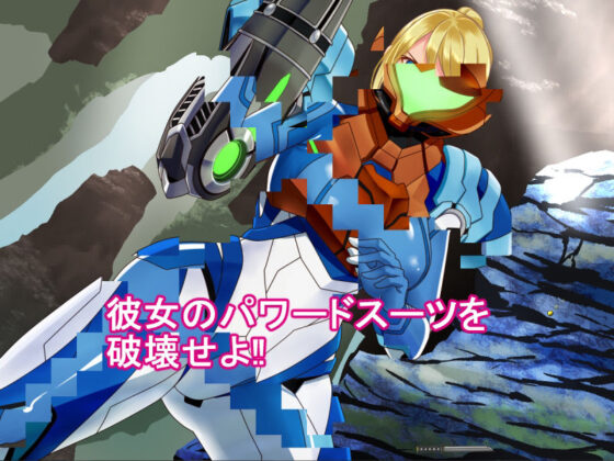 Samus Armor Break (P-Box)