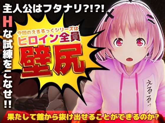 Elulook Collection ~PC Version~