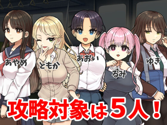 Groper Train ~Pure Schoolgirl Can't Stop Squirting~