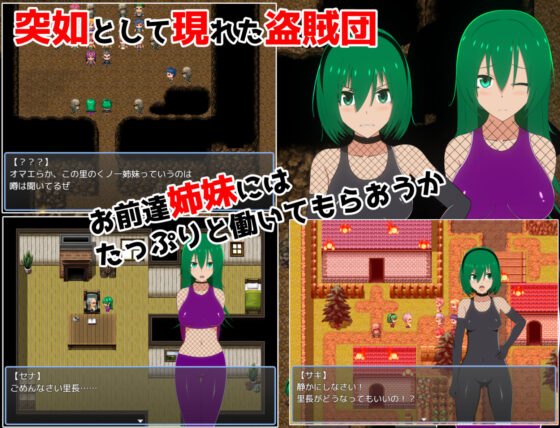 Kunoichi Sisters RPG - Attackers of the Ninja Village