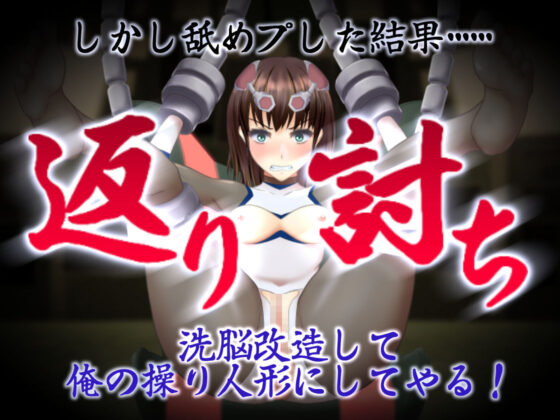 Bounty Hunter Kirika - Taming the Cocky Warrior