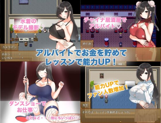 Busty Schoolgirl's Idol Debut Game