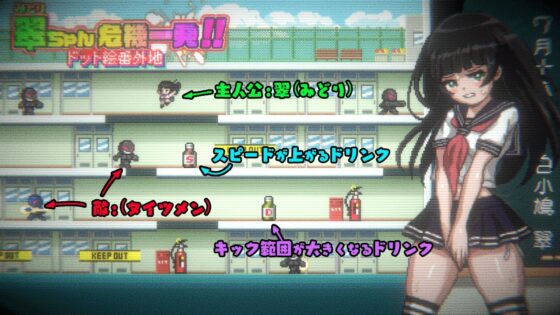 Sui's Close Call!! -Dot Art Gaiden-