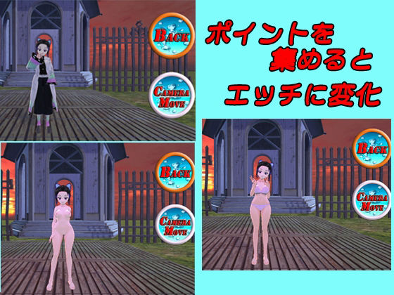 [VR Compatible] Shinobu - Peeping and Ravaging (Chimera)
