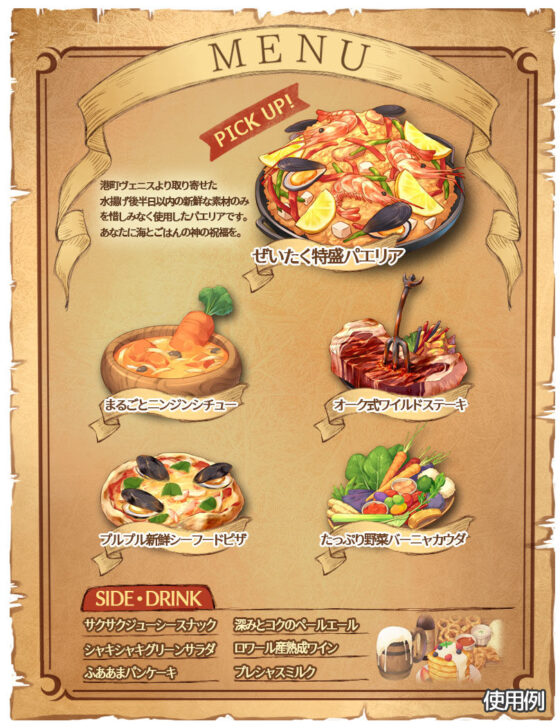 Illustration Icon Material Pack Vol.3 - Adventure Tavern Meals