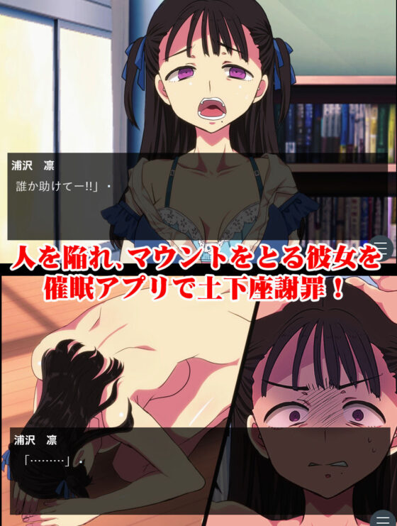 Breaking In the Otaku Club Princess Who Bullied Me