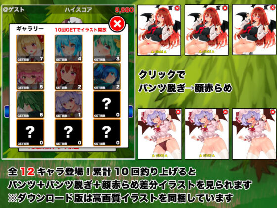 Touhou Panties Fishing Tour