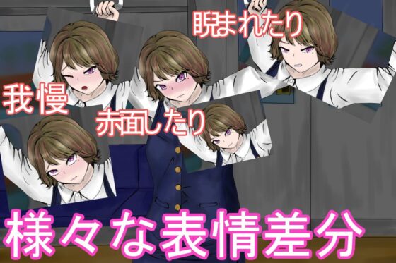 Train Time Society Girl - Restrained Molester