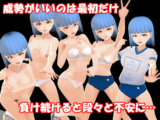 Plain Girl? Rock Paper Scissors (N&R)