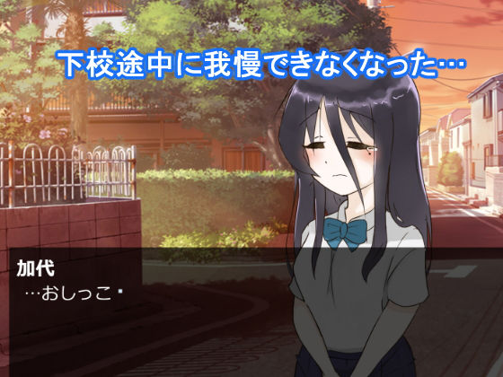 Kayo's Desperation - Can't Hold It on the Way Home