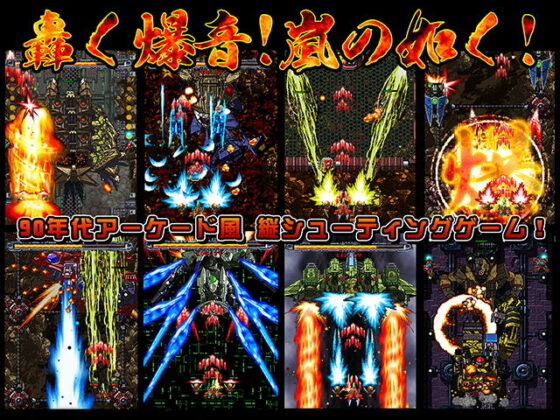 Rumble Storm -RumbleStorm- (StudioS)
