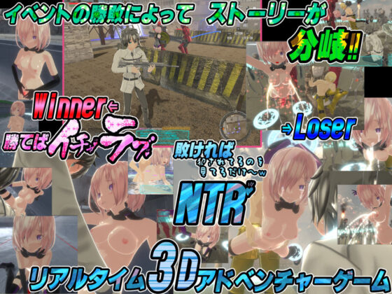 I Want to Get Lovey-Dovey with Ma○u! But NTR if I Lose♪