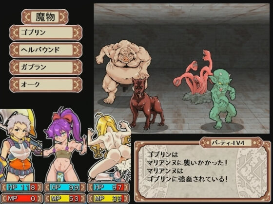 Dungeon of Erotic Master by Rushimaru-do