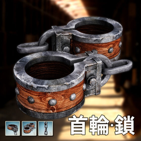 Collars and Chains