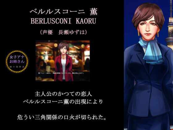 Female News Anchor Sister: Female Resume
