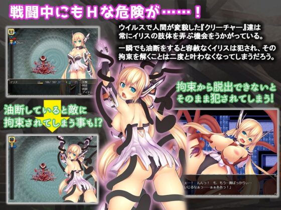 Lewd State Survivor