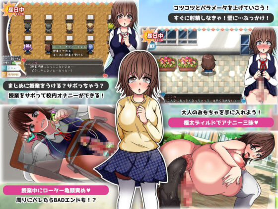 Kokone's Masturbation Spot Guide - Futanari Schoolgirl