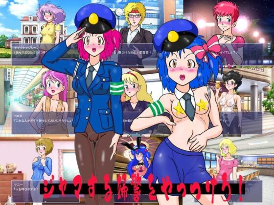 RPG: Wandering the Town in Search of Leotards and Stockings