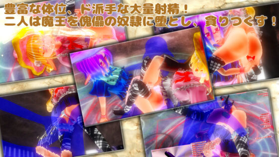 Witch of the Eastern Forest 2 VS Demon King