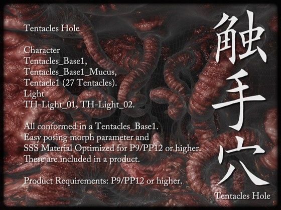 Tentacle Hole (Choco to Koko)