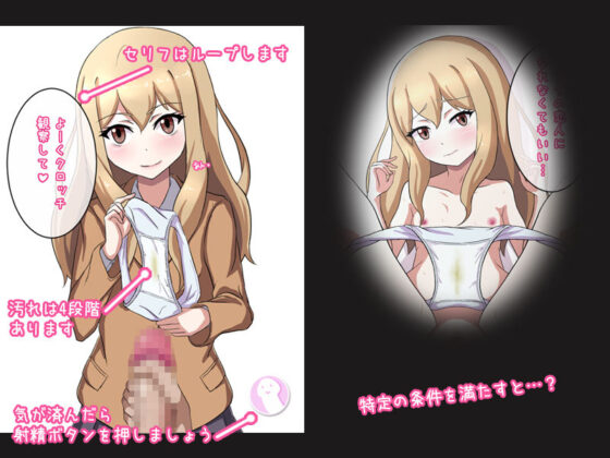 A Convenient Girl Who Shows Her Crotch Whenever You Want